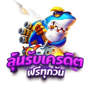 สล็อต 168 วอ เลท