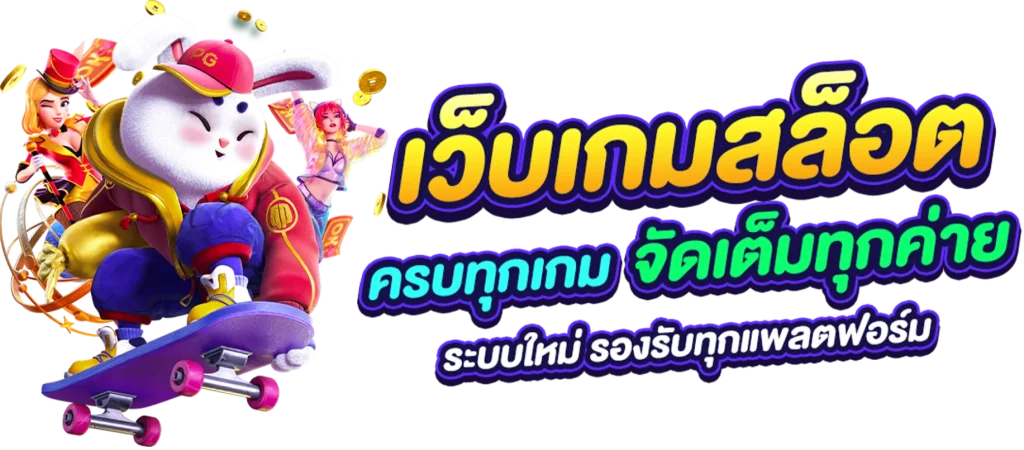 1168 สล็อต