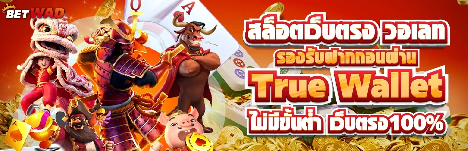 โปร สล็อต สมาชิกใหม่ ฝาก 8 รับ100 วอ เลท